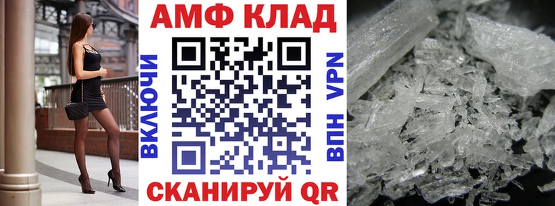 Купить закладки  Ивангород  Амфетамин Розовый 