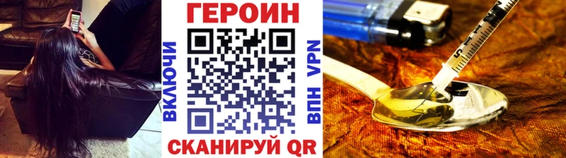 Купить  Ивангород  ГЕРОИН Heroin 