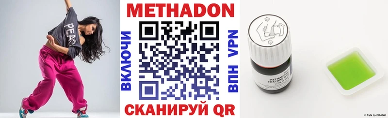 МЕТАДОН мёд  Купить закладки  Ивангород 